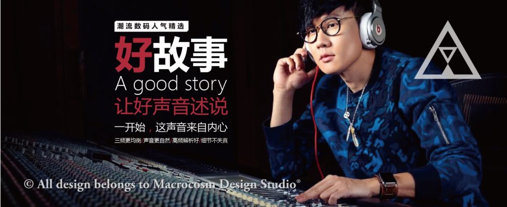 头图设计：Beats耳机-Macrocosm Design Studio